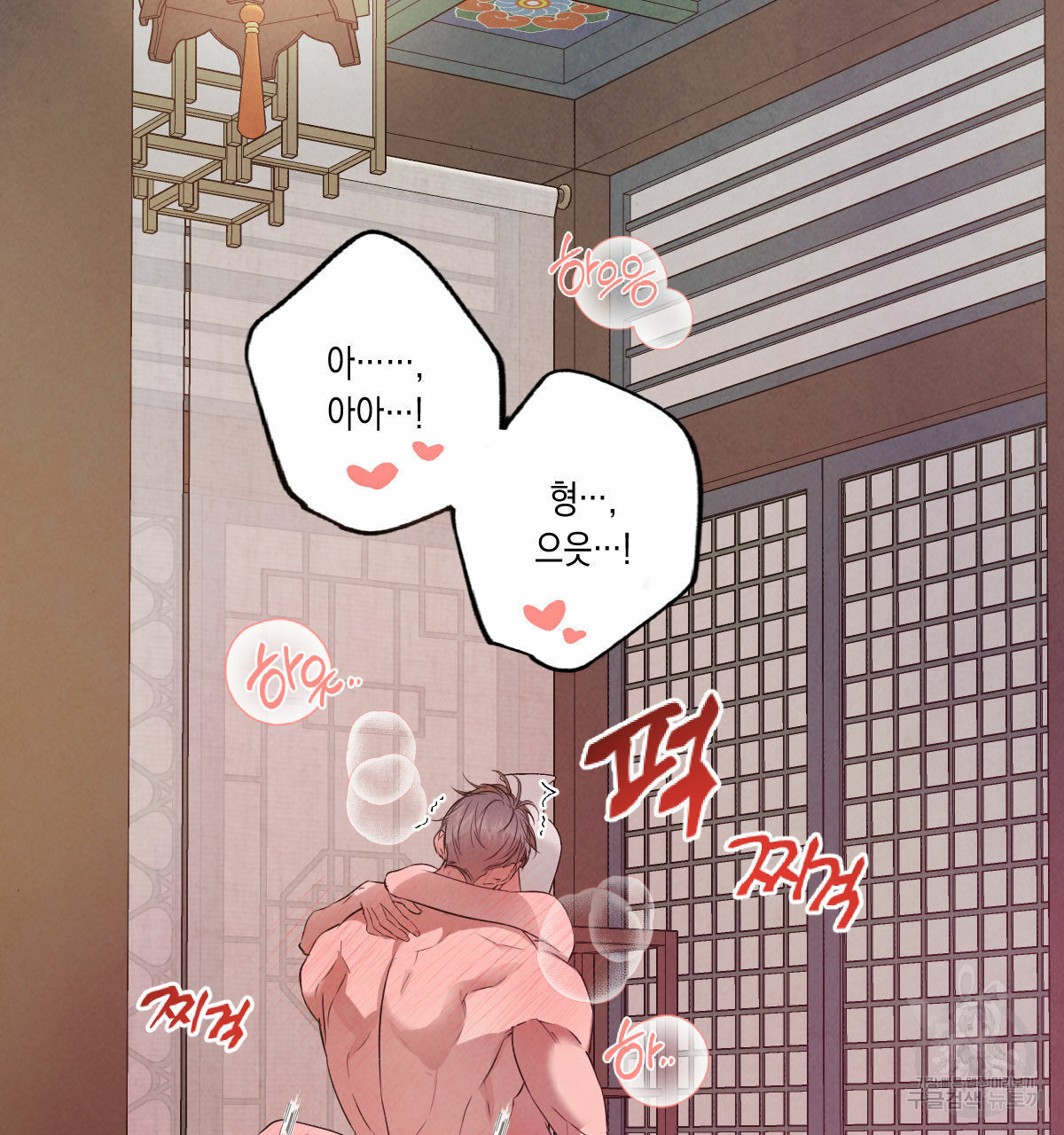 버드나무 로맨스 외전 7화 완결화 74