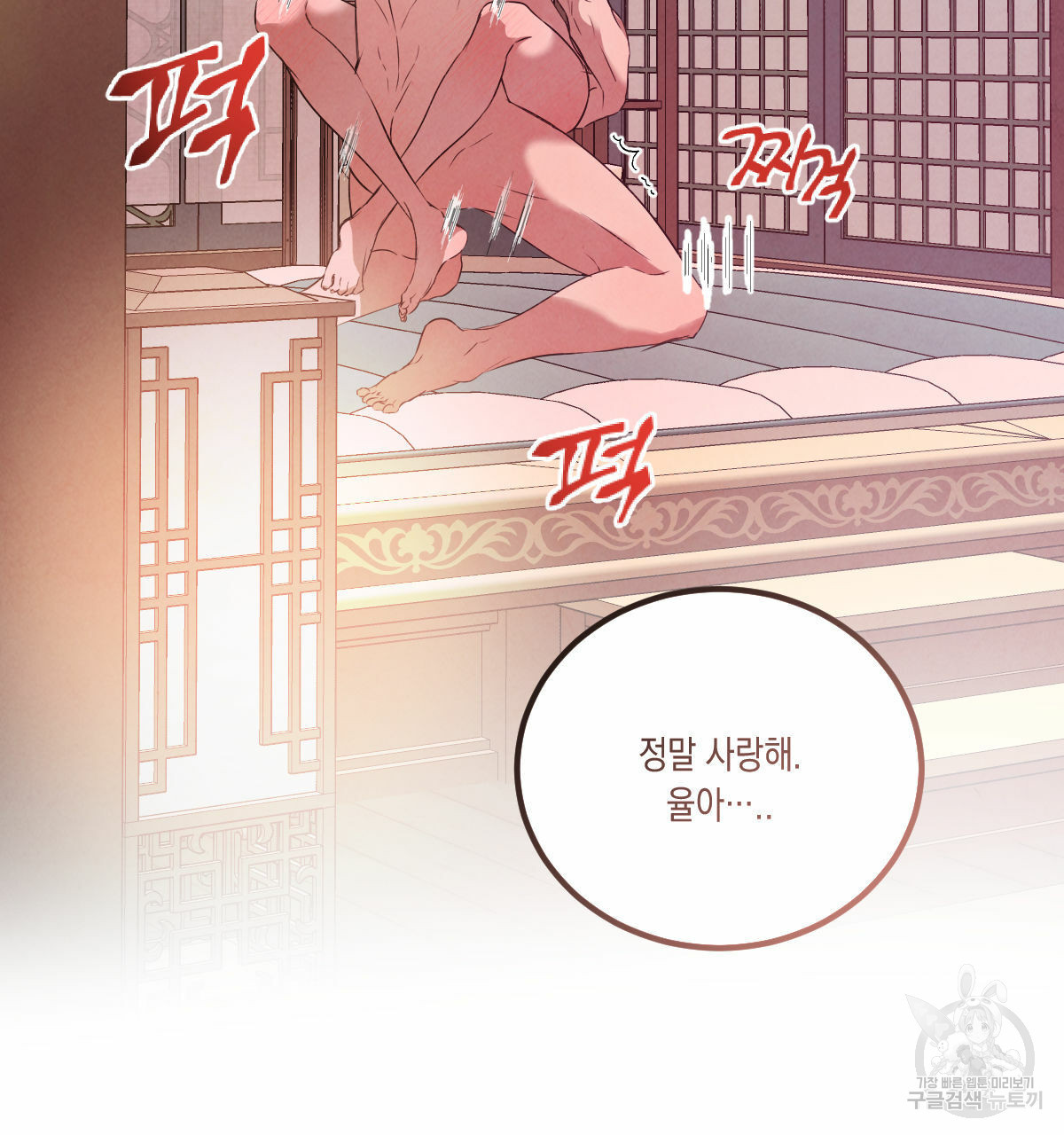 버드나무 로맨스 외전 7화 완결화 75