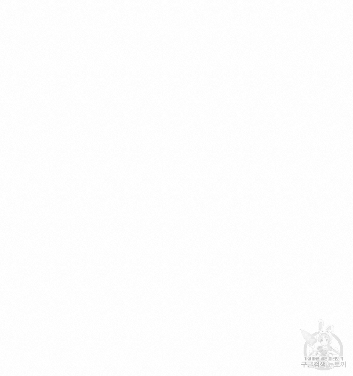 버드나무 로맨스 외전 7화 완결화 76