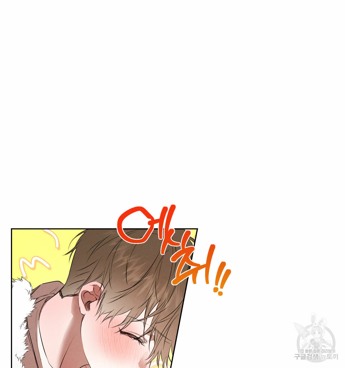 버드나무 로맨스 외전 7화 완결화 81