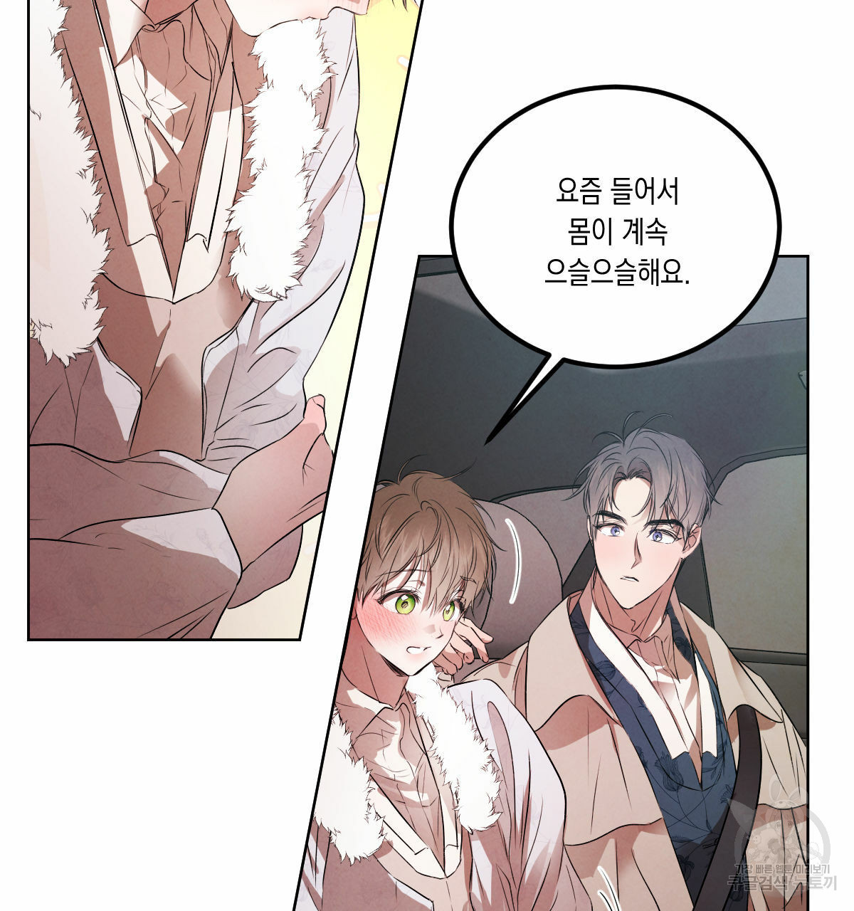 버드나무 로맨스 외전 7화 완결화 82