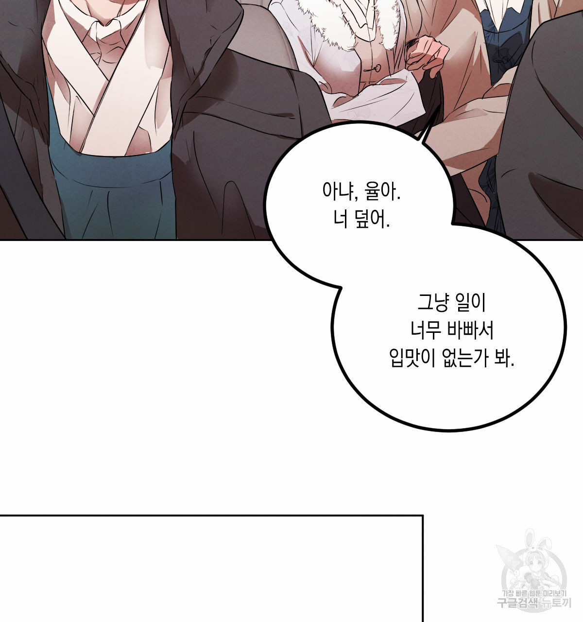 버드나무 로맨스 외전 7화 완결화 89