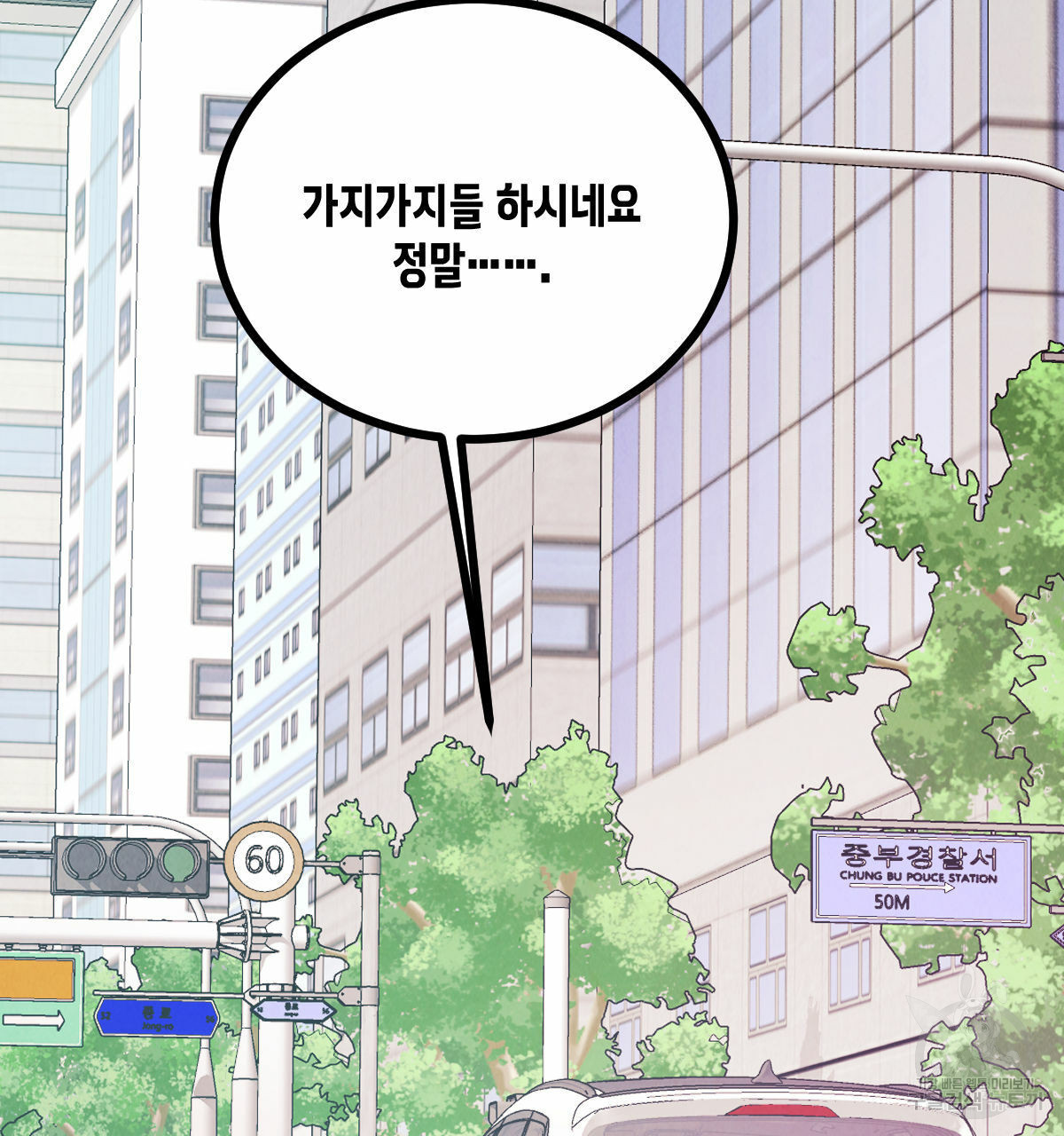 버드나무 로맨스 외전 7화 완결화 91