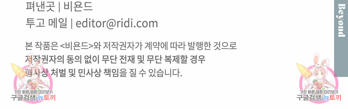 버드나무 로맨스 외전 7화 완결화 94