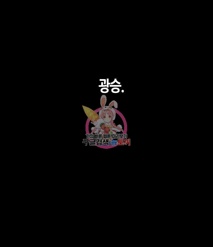 광마회귀 63화 1