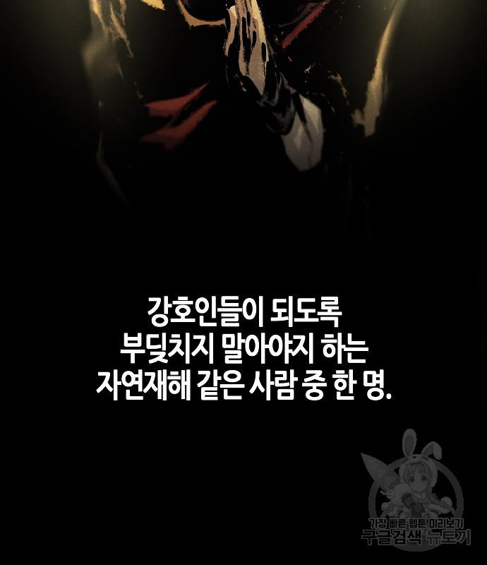 광마회귀 63화 3