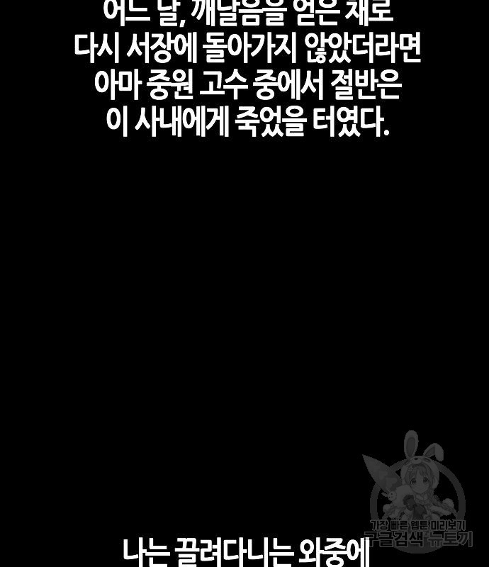 광마회귀 63화 9