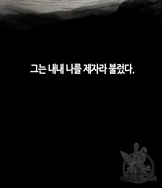 광마회귀 63화 11