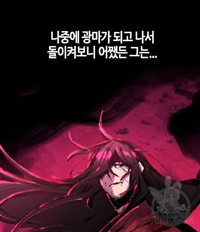 광마회귀 63화 12