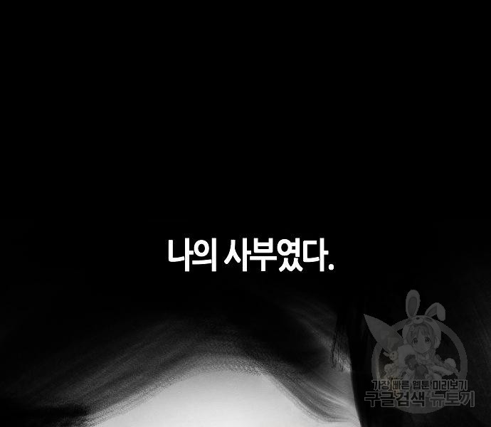 광마회귀 63화 14