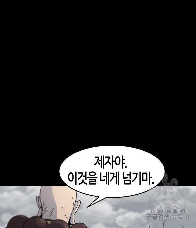 광마회귀 63화 18