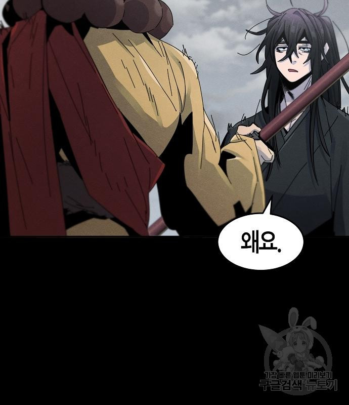 광마회귀 63화 19