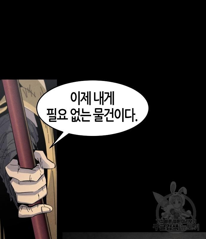 광마회귀 63화 20