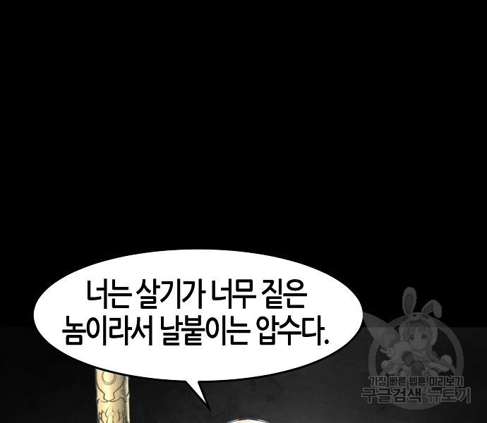 광마회귀 63화 23