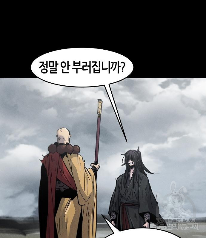 광마회귀 63화 26