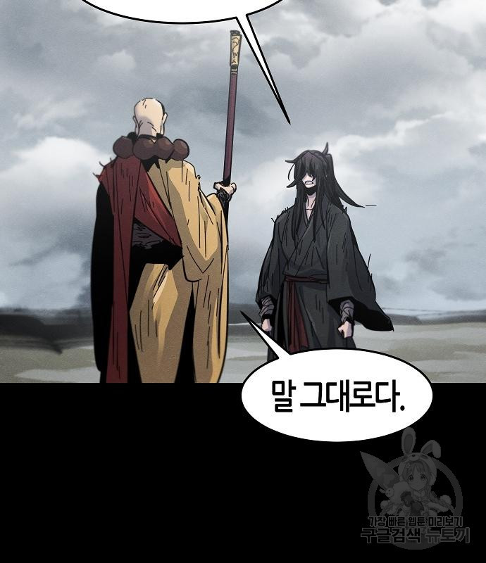 광마회귀 63화 28