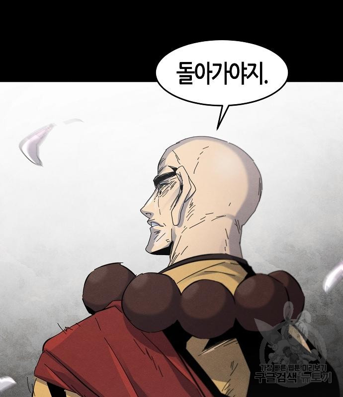 광마회귀 63화 35