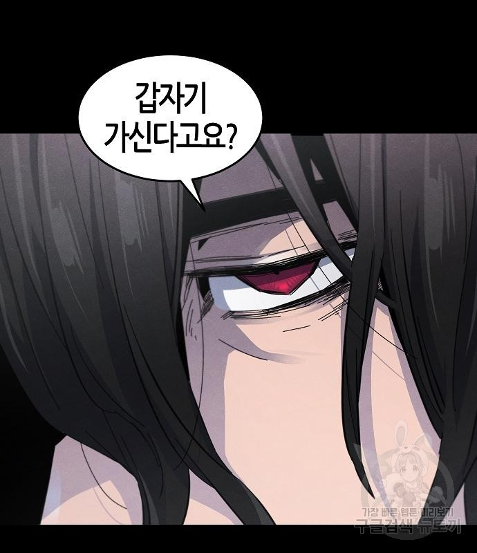광마회귀 63화 37