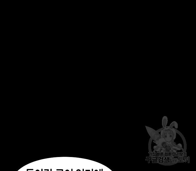 광마회귀 63화 38