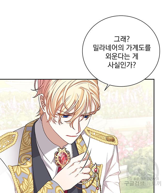 폭군님은 착하게 살고 싶어 2화 29