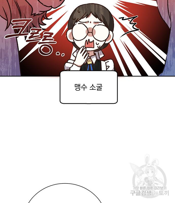 폭군님은 착하게 살고 싶어 2화 40