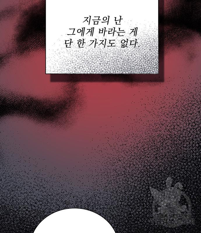 폭군님은 착하게 살고 싶어 2화 55