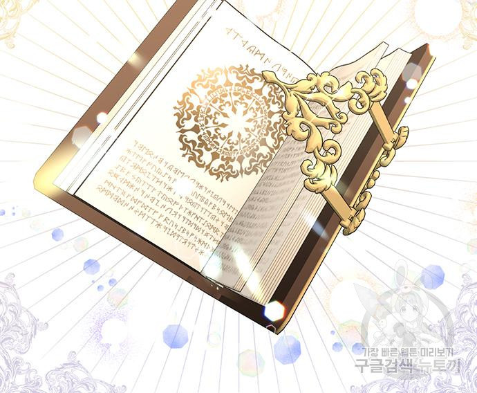 폭군님은 착하게 살고 싶어 2화 64