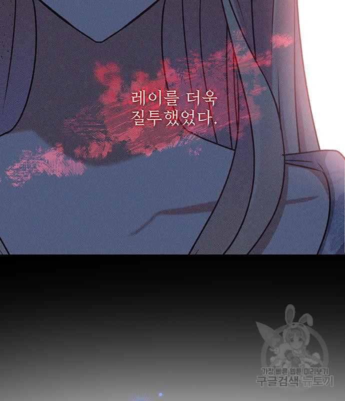 폭군님은 착하게 살고 싶어 2화 122