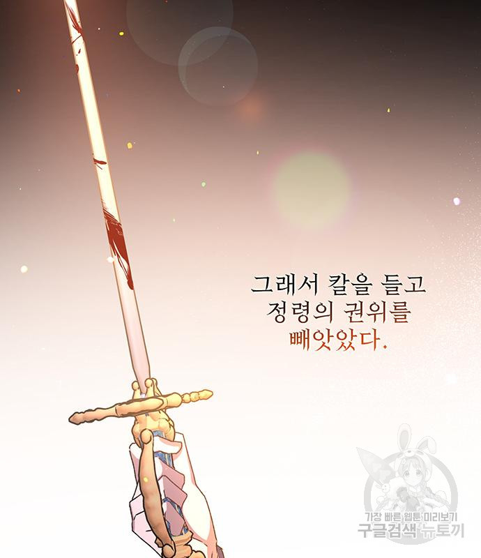 폭군님은 착하게 살고 싶어 2화 126