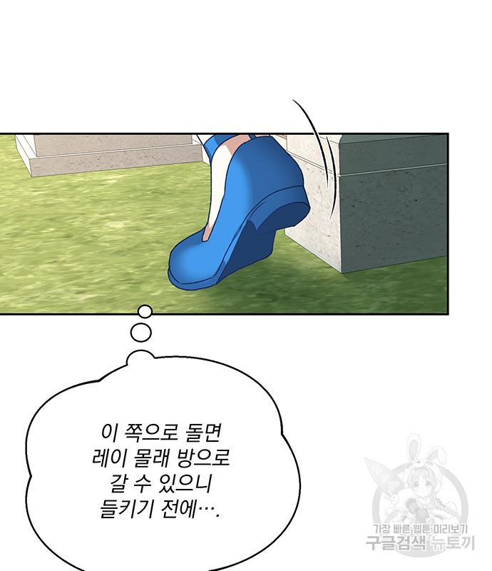폭군님은 착하게 살고 싶어 2화 141