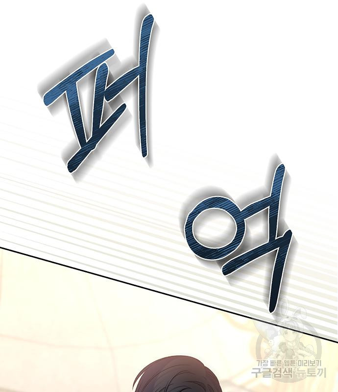 폭군님은 착하게 살고 싶어 2화 145