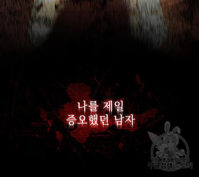 폭군님은 착하게 살고 싶어 2화 162