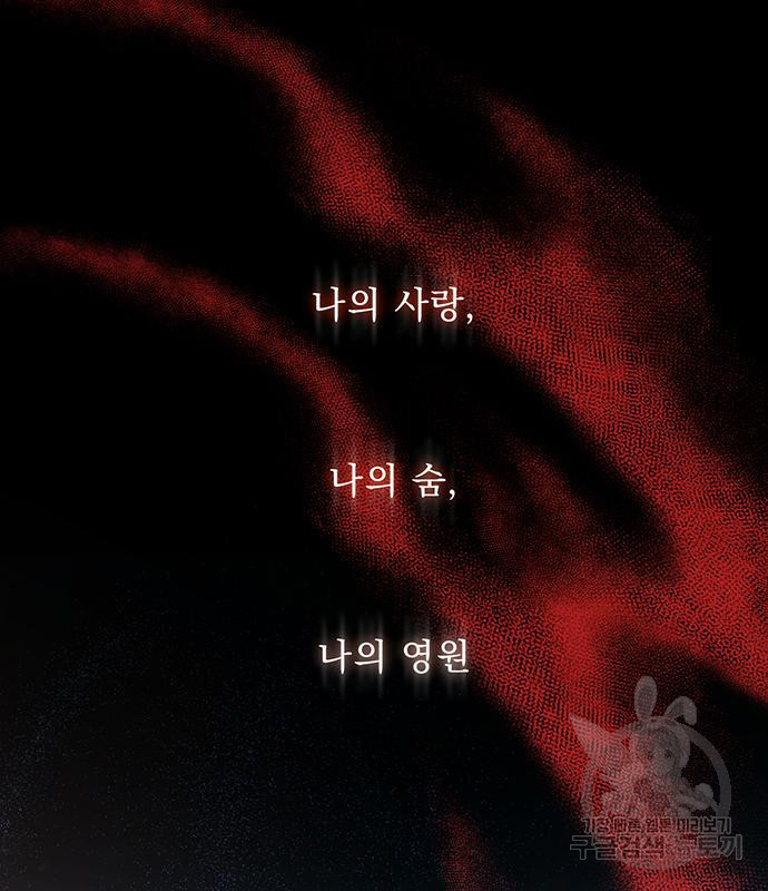 폭군님은 착하게 살고 싶어 2화 166
