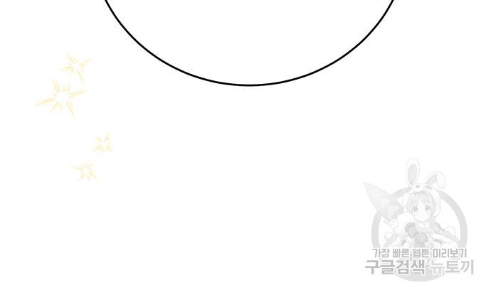 폭군님은 착하게 살고 싶어 2화 176