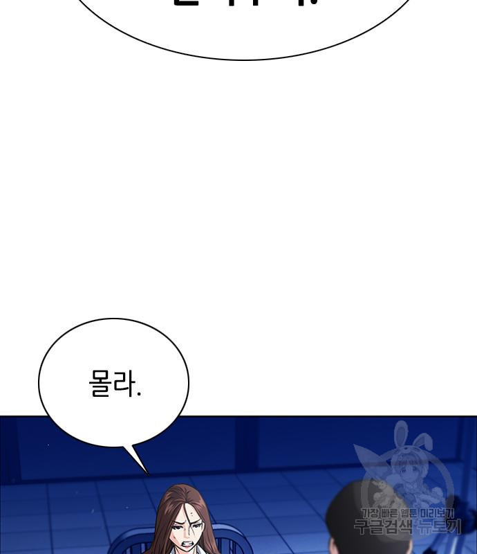 서울역 드루이드 77화 5