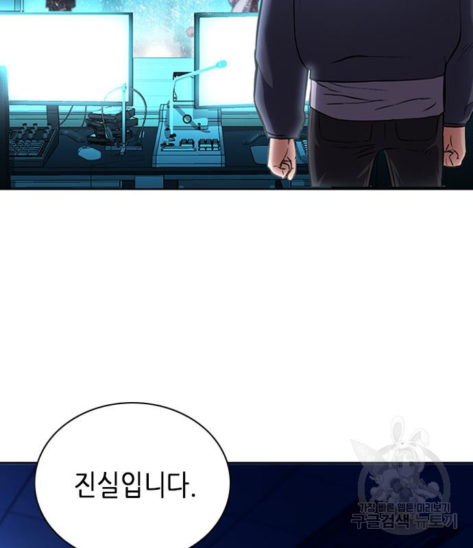 서울역 드루이드 77화 9
