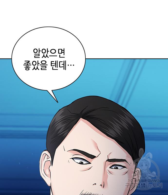 서울역 드루이드 77화 13