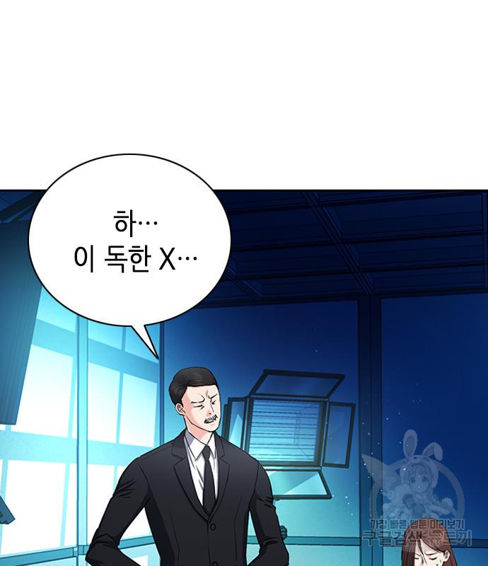 서울역 드루이드 77화 19