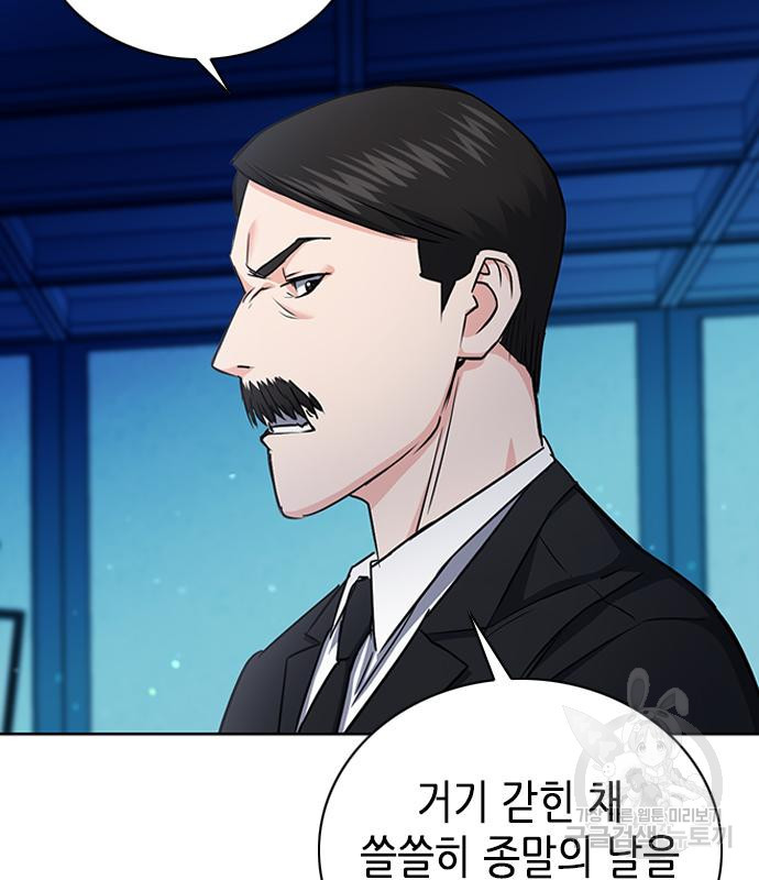 서울역 드루이드 77화 21