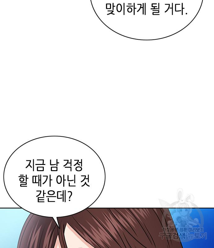 서울역 드루이드 77화 22