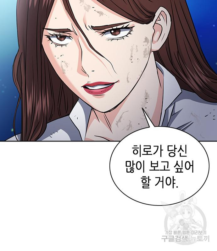 서울역 드루이드 77화 23