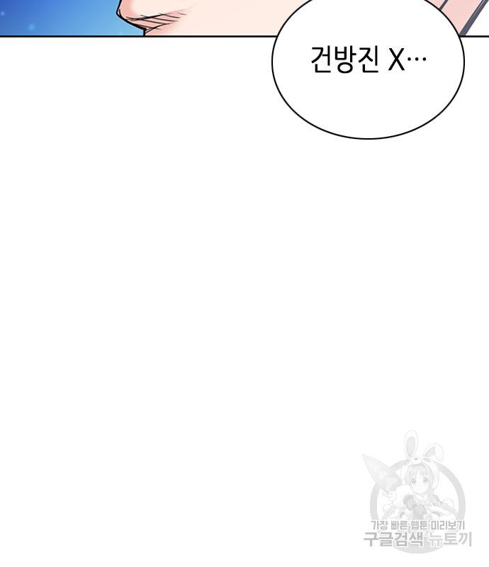 서울역 드루이드 77화 25