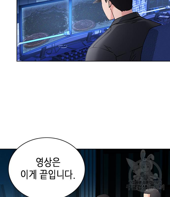 서울역 드루이드 77화 28