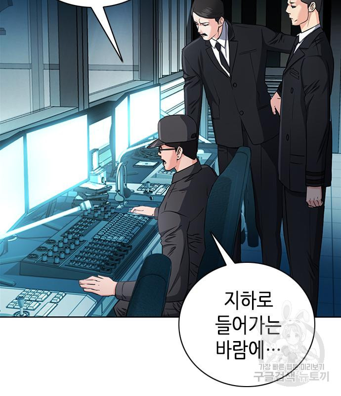서울역 드루이드 77화 29