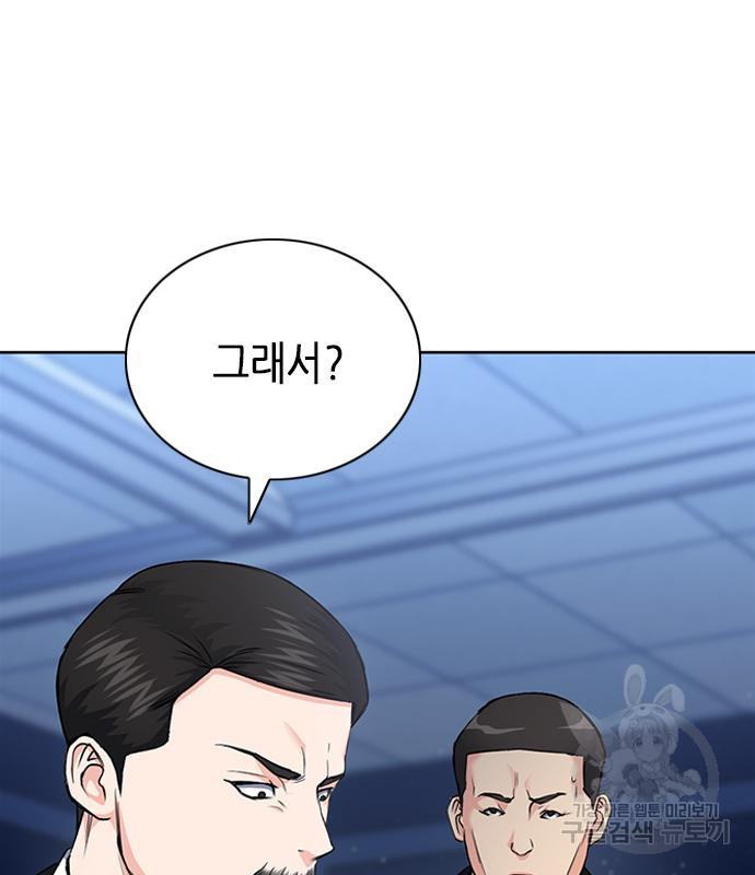 서울역 드루이드 77화 30