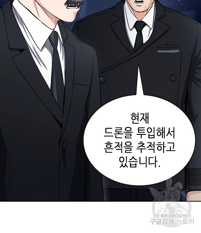 서울역 드루이드 77화 31