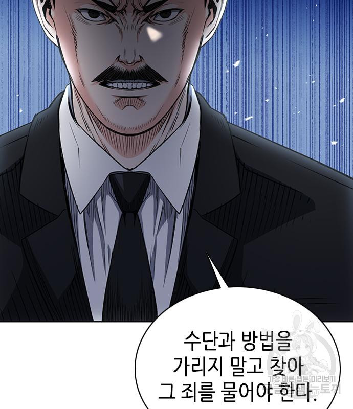 서울역 드루이드 77화 33