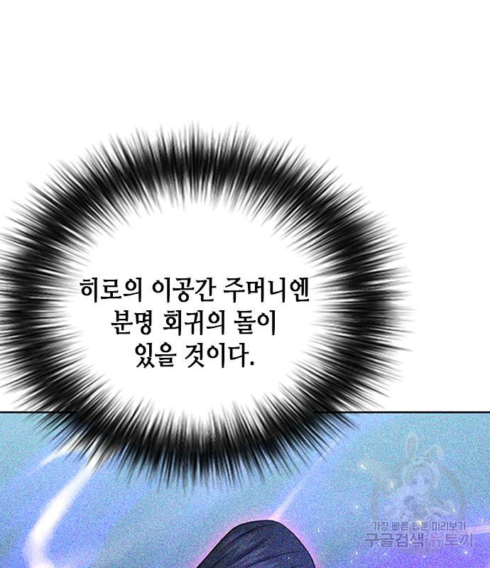 서울역 드루이드 77화 36