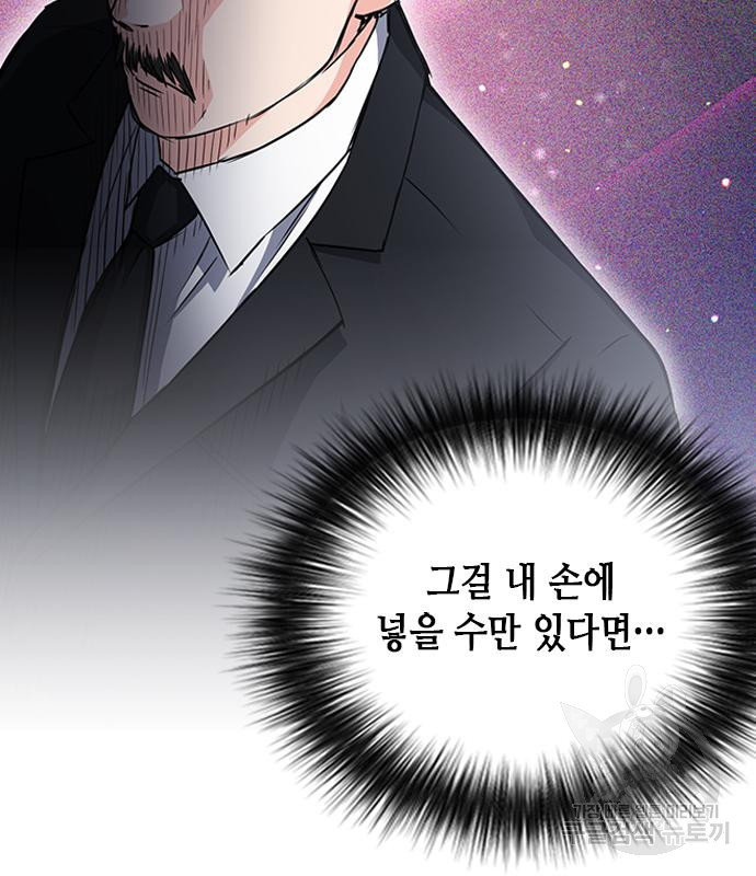 서울역 드루이드 77화 38