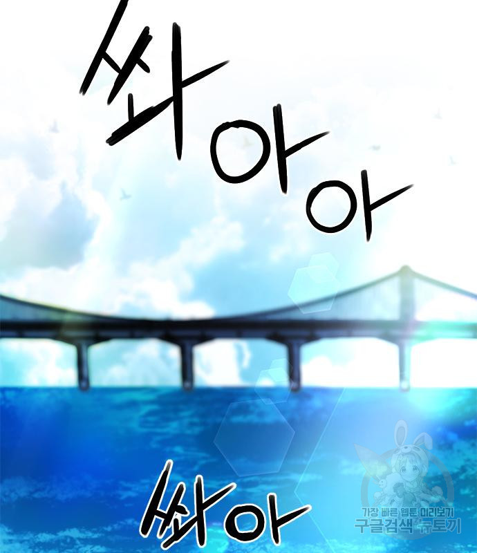 서울역 드루이드 77화 41